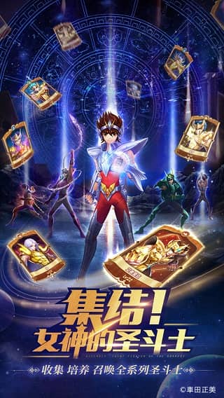 圣斗士星矢正义传说百度版