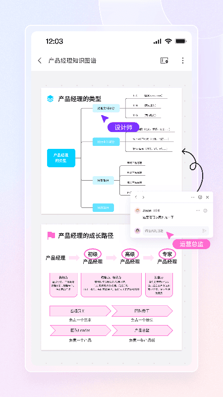 boardmix手机版