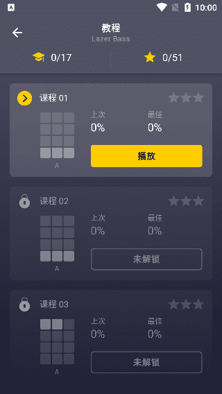 打击垫app安卓版