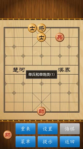 中国象棋联机版