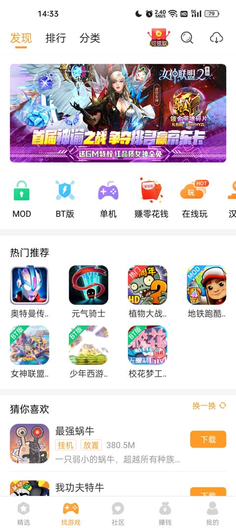 乐乐游戏app