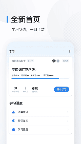 英语背多分app