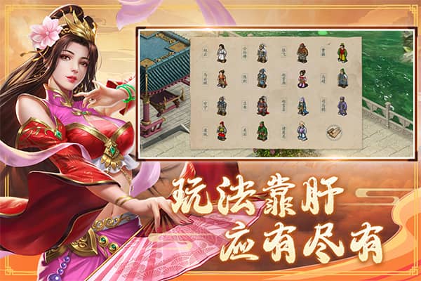 三国戏赵云传华为版