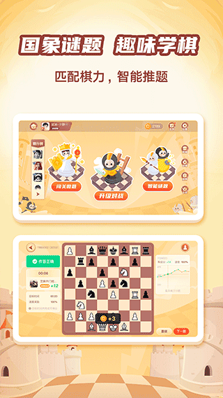 有道纵横少儿围棋app