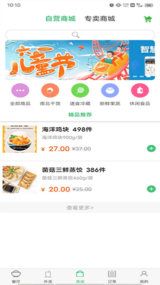 易订易购app