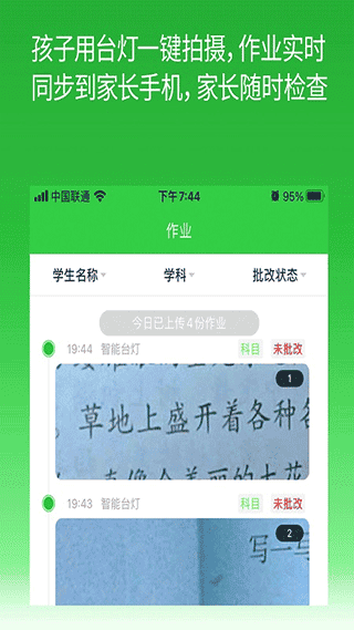 六点作业学生端app