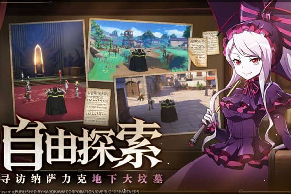 纳萨力克之王九游渠道版