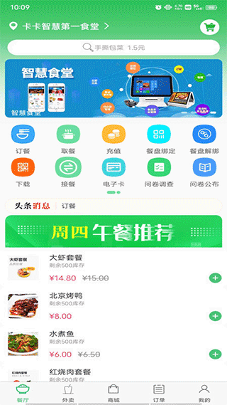 易订易购app