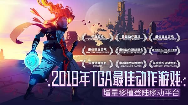 死亡细胞手机版内置作弊菜单最新版(Dead Cells)