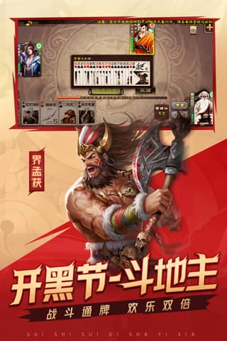 三国杀开心版单机开心2023最新版