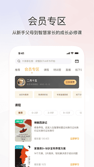 家慧库app