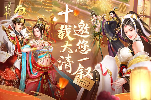 我在大清当皇帝hd ios版