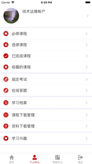 江西网络干部学院app最新版