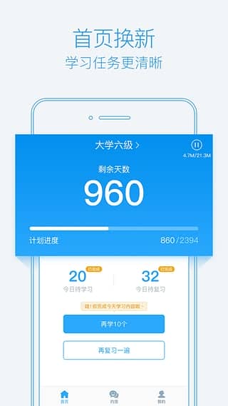 泡单词app