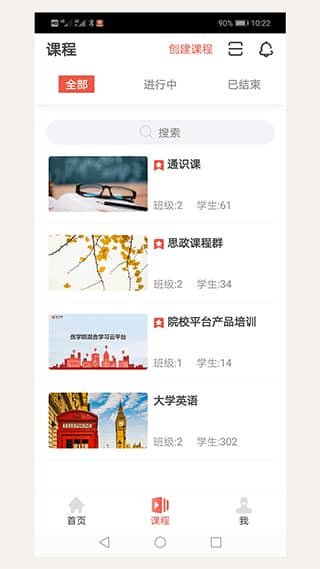 优学院2.0app(优学院2)