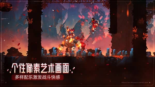 死亡细胞手机版免付费版(Dead Cells)