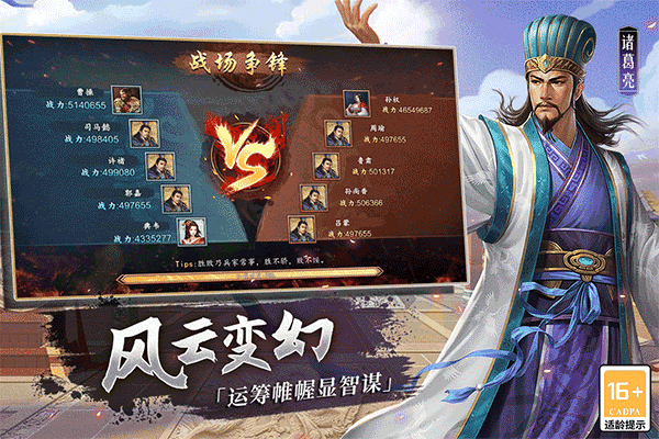 三国志2017ios版