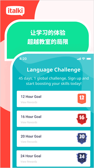 爱拓奇app(italki)