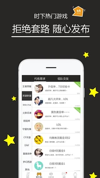 代练多多app