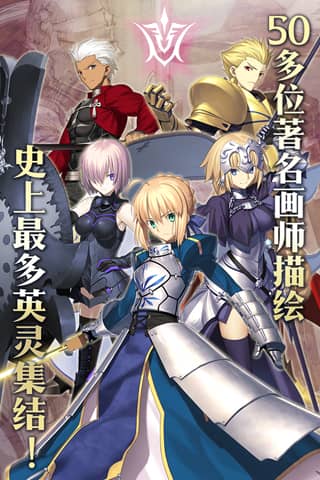 fate grand order百度版