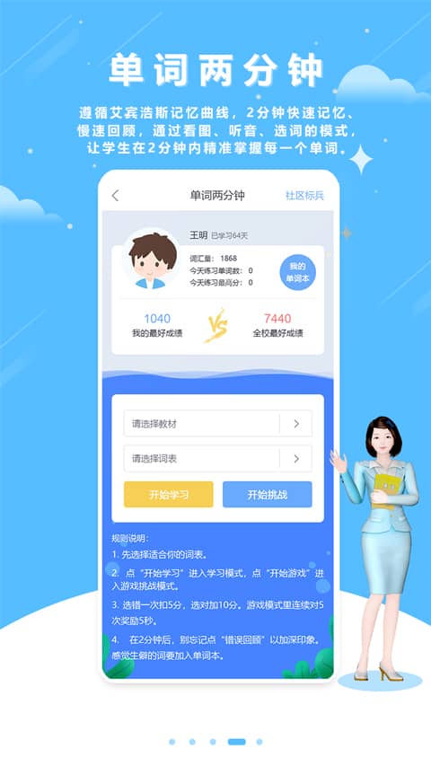 口语100学生app