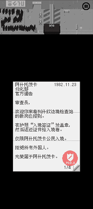 请出示文件中文手机版