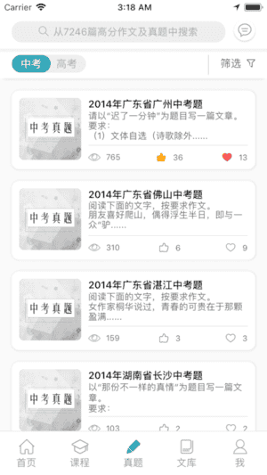 曹操讲作文app