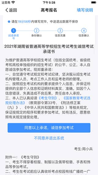 潇湘高考苹果版app