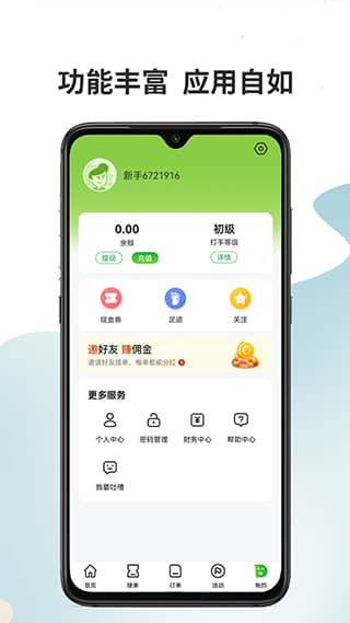 代练宝app