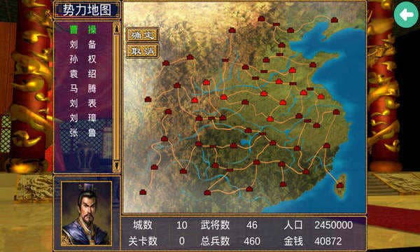 三国群英传3手机版单机安卓版