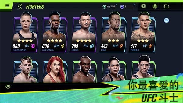 ufc2手游最新版本