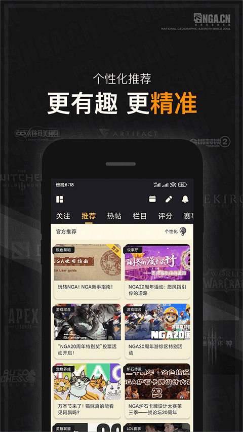 艾泽拉斯国家地理论坛app(NGA玩家社区)