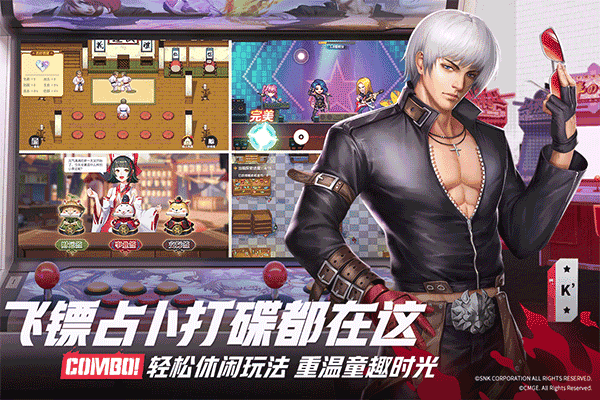 全明星激斗oppo版