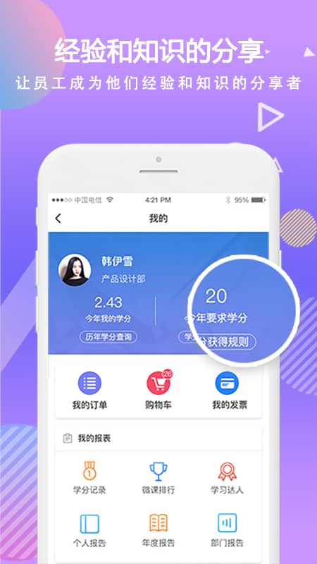 时习移动学习app