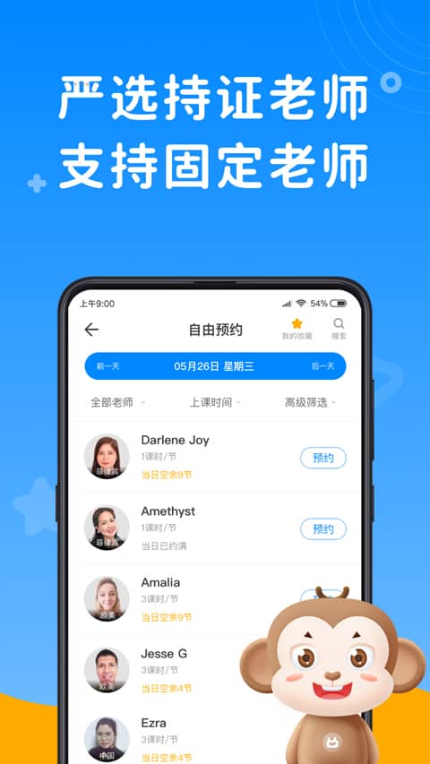 说客英语苹果app