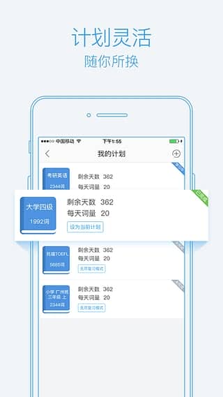 泡单词app