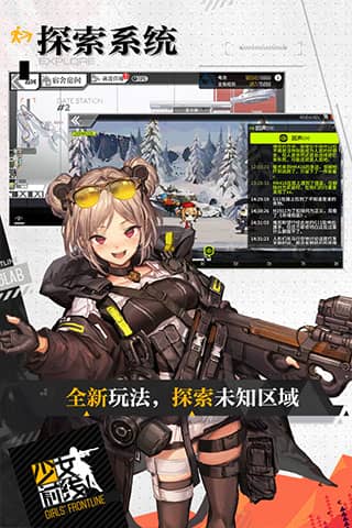 少女前线荣耀版