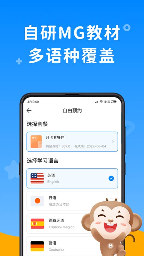 说客英语苹果app