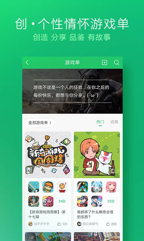 好游快爆app