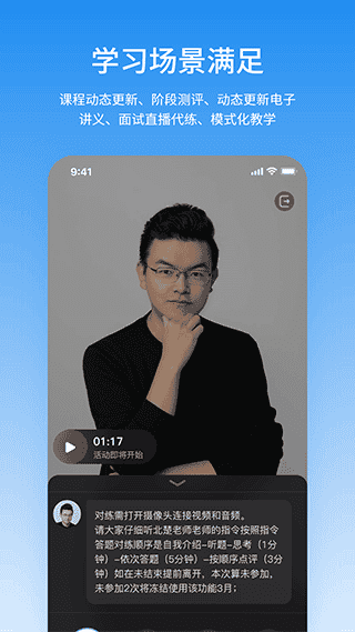 公考摇题啊app