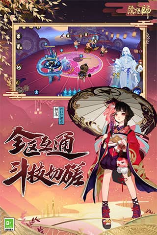 阴阳师易信渠道服