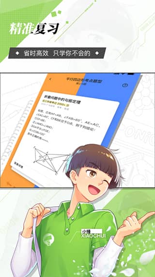 苹果平板洋葱学园