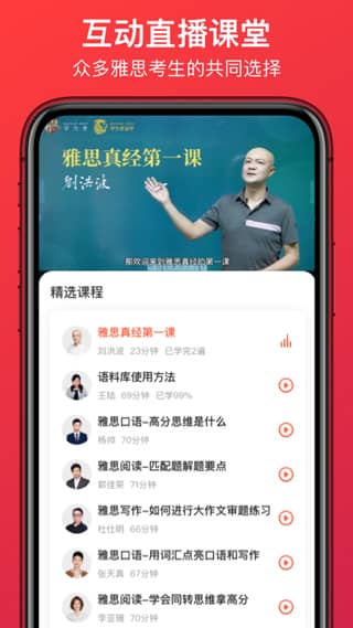 学为贵雅思