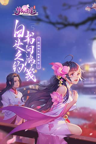 梦幻逍遥三星版