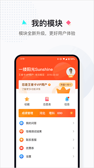 2022高考志愿填报助手ios版