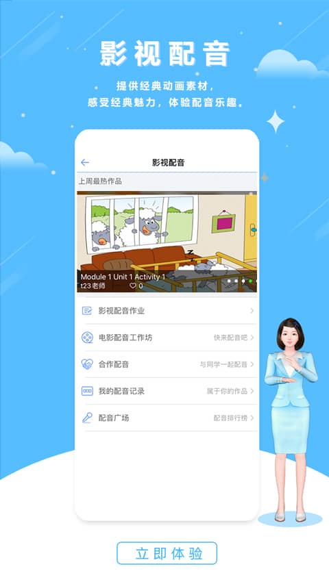 口语100学生app