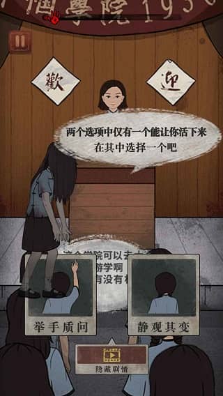 女寝异闻游戏