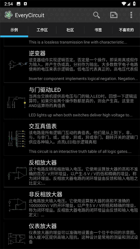 电路模拟器汉化版(Every Circuit)