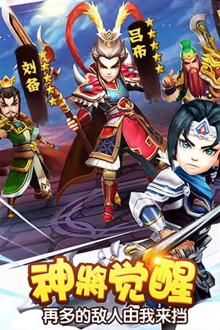 塔防三国志2vivo版