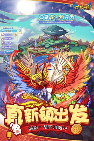 口袋之旅vivo账号登录版